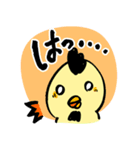 ひかえめ口調の酉さん（個別スタンプ：21）