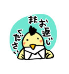 ひかえめ口調の酉さん（個別スタンプ：27）