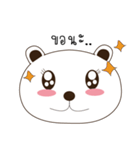 Emotionbear（個別スタンプ：14）