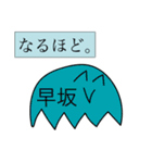 前衛的な早坂のスタンプ（個別スタンプ：20）