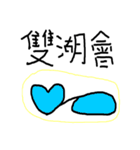 SHORT BUT EASY TO USE（個別スタンプ：2）
