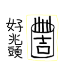 SHORT BUT EASY TO USE（個別スタンプ：3）