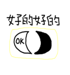 SHORT BUT EASY TO USE（個別スタンプ：5）