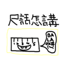 SHORT BUT EASY TO USE（個別スタンプ：18）