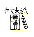 SHORT BUT EASY TO USE（個別スタンプ：27）