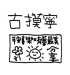 SHORT BUT EASY TO USE（個別スタンプ：32）