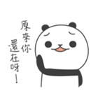 Little Fat Panda（個別スタンプ：3）