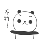 Little Fat Panda（個別スタンプ：15）