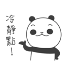 Little Fat Panda（個別スタンプ：23）