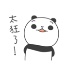 Little Fat Panda（個別スタンプ：34）