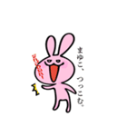 まゆこちゃんのスタンプ（個別スタンプ：11）