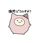 愉快な仲間っち（個別スタンプ：1）