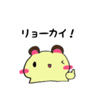 ぷにゅっと♡はむ ピコちゃん（個別スタンプ：10）