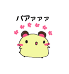 ぷにゅっと♡はむ ピコちゃん（個別スタンプ：18）