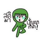 Mr. Greeny（個別スタンプ：25）