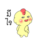 This is chicken（個別スタンプ：2）