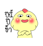 This is chicken（個別スタンプ：11）