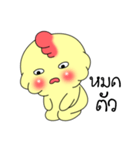 This is chicken（個別スタンプ：14）