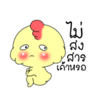 This is chicken（個別スタンプ：16）