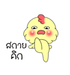 This is chicken（個別スタンプ：26）