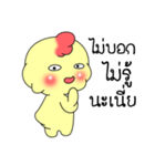 This is chicken（個別スタンプ：32）