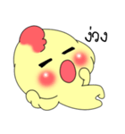This is chicken（個別スタンプ：39）