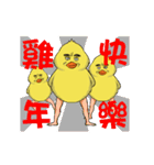 Uncle chick（個別スタンプ：4）