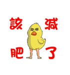 Uncle chick（個別スタンプ：16）