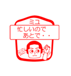 ミユですが！（個別スタンプ：12）