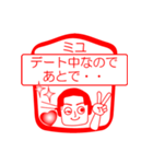 ミユですが！（個別スタンプ：13）