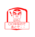 はやとですが！（個別スタンプ：9）