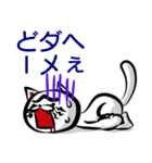 甲州弁白猫と標準語黒猫（個別スタンプ：31）