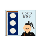 どっと絵スタンプ-戦国武将軍旗・旗印5（個別スタンプ：3）