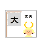 どっと絵スタンプ-戦国武将軍旗・旗印5（個別スタンプ：6）