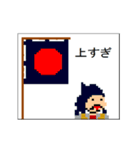 どっと絵スタンプ-戦国武将軍旗・旗印5（個別スタンプ：8）