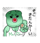 Mr.没（ボツ）マン（個別スタンプ：4）