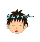 少年の日常会話（個別スタンプ：3）