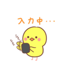 タイピングひよこ（個別スタンプ：4）