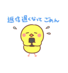 タイピングひよこ（個別スタンプ：5）