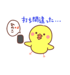 タイピングひよこ（個別スタンプ：7）