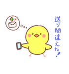 タイピングひよこ（個別スタンプ：9）