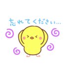 タイピングひよこ（個別スタンプ：12）