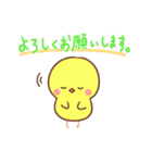 タイピングひよこ（個別スタンプ：16）