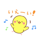 タイピングひよこ（個別スタンプ：19）