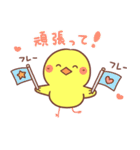 タイピングひよこ（個別スタンプ：35）