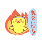 タイピングひよこ（個別スタンプ：36）