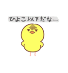 タイピングひよこ（個別スタンプ：37）