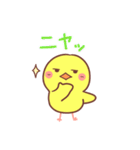 タイピングひよこ（個別スタンプ：39）