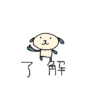 一応犬なんです（個別スタンプ：24）