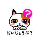 三毛猫のみいちゃん（個別スタンプ：25）